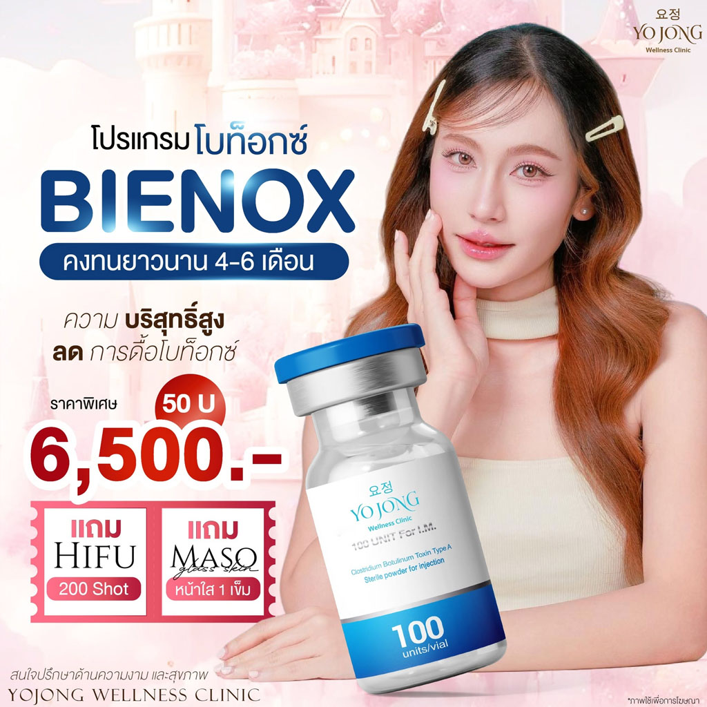 Promotion 1
